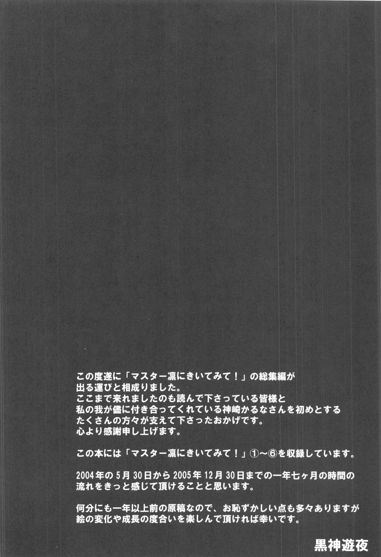 (C71) [Greenpepper, Hakkaame (Kanzaki Karuna, Kurokami Yuuya)] Master Rin ni Kiitemite! Soushuuhen (Fate/stay night) 5