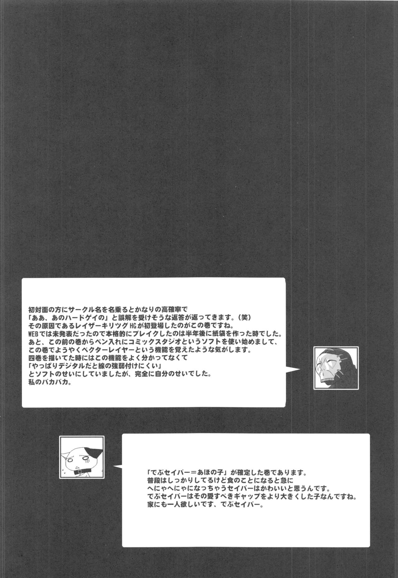 (C71) [Greenpepper, Hakkaame (Kanzaki Karuna, Kurokami Yuuya)] Master Rin ni Kiitemite! Soushuuhen (Fate/stay night) 77