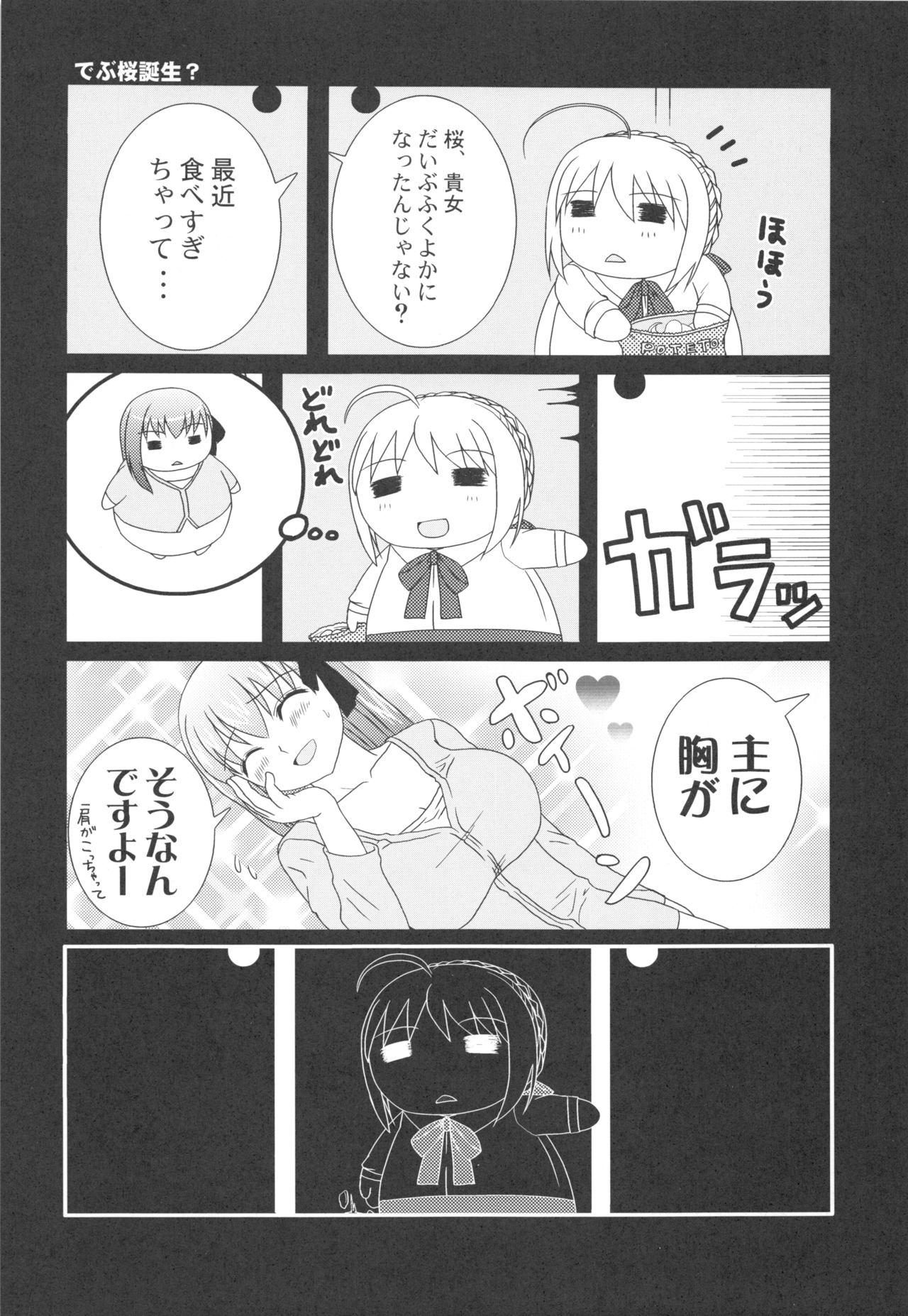 (C71) [Greenpepper, Hakkaame (Kanzaki Karuna, Kurokami Yuuya)] Master Rin ni Kiitemite! Soushuuhen (Fate/stay night) 84