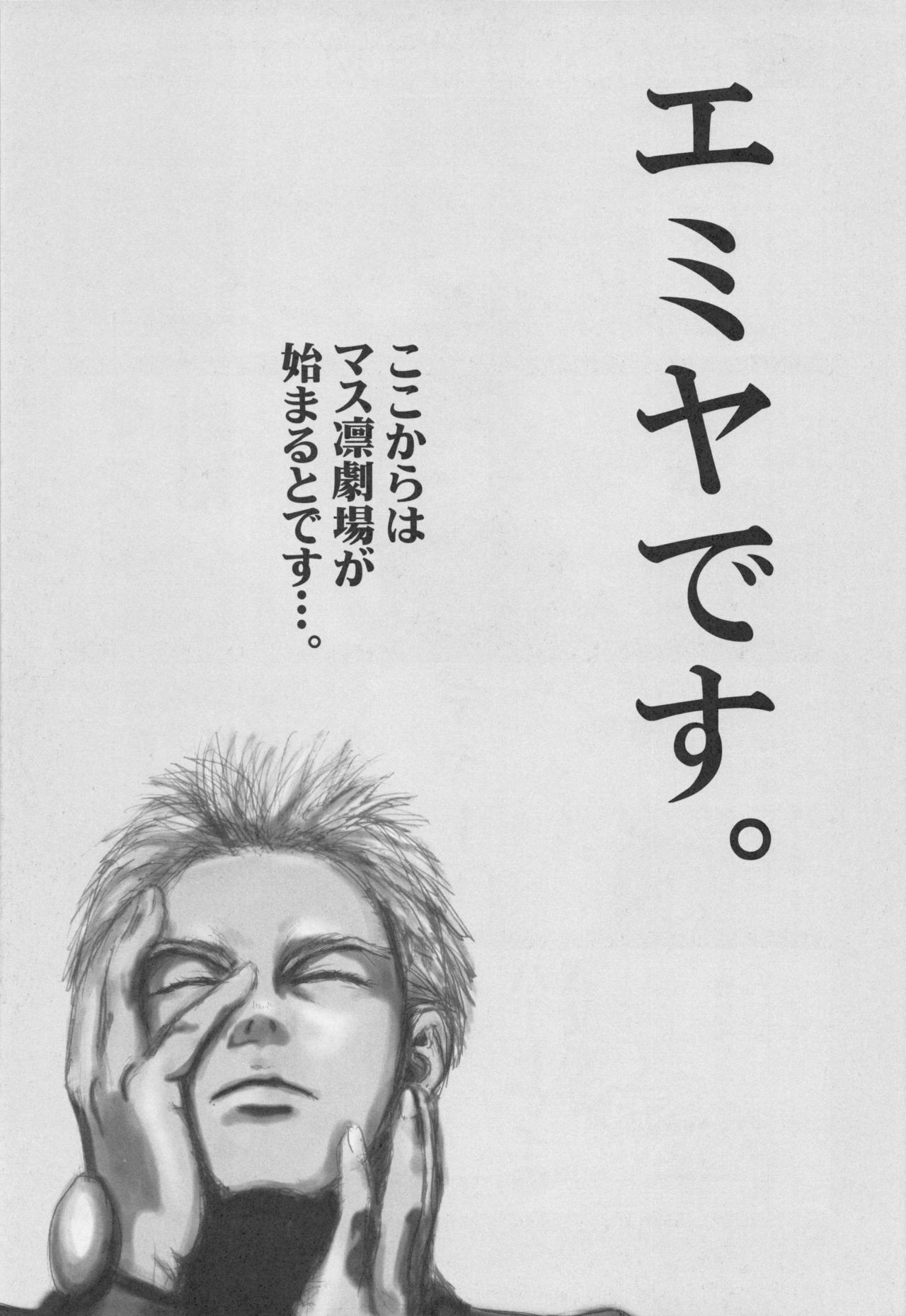 (C71) [Greenpepper, Hakkaame (Kanzaki Karuna, Kurokami Yuuya)] Master Rin ni Kiitemite! Soushuuhen (Fate/stay night) 88