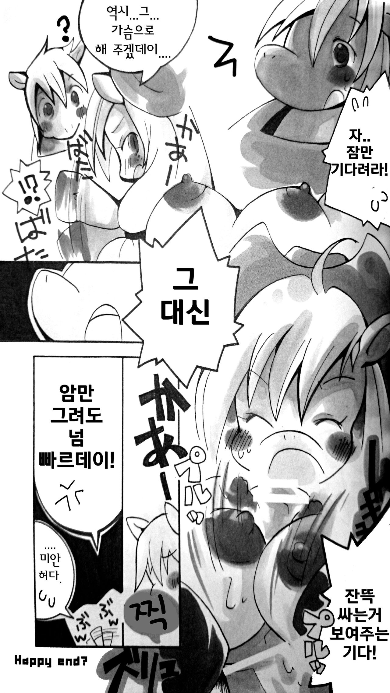 (C85) [Kigeki Gahou (Sugai)] Mochimochi Oniku☆rity (My Little Pony Friendship is Magic) [korean] [TeamHumantrash] 25