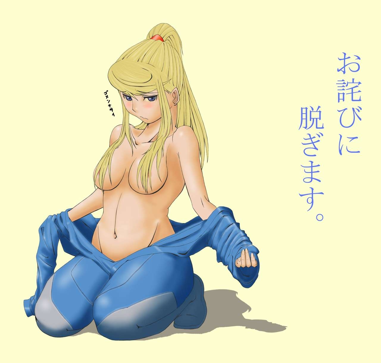 Hentai Et Al - Samus (Metroid) 25