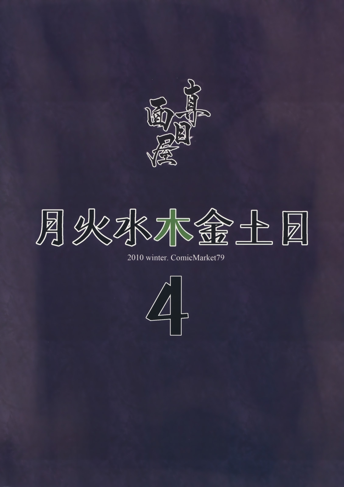 (C79) [Majimeya (Isao)] Getsu Ka Sui Moku Kin Do Nichi 4 (Sailor Moon) [Spanish] [Ichi no Fansub] 25