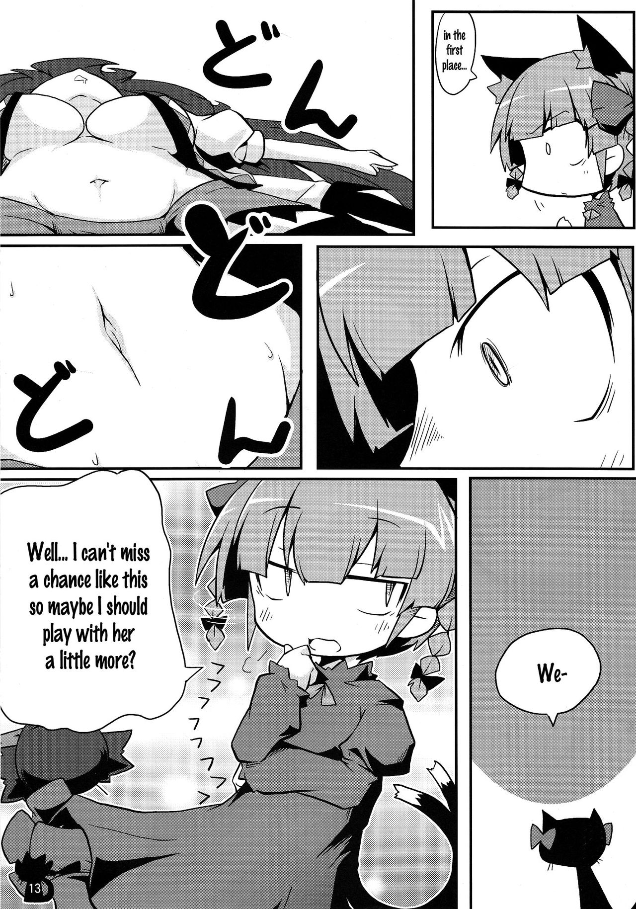 (Reitaisai 8) [Rekuspace (Reku)] Sore wa Barenai You ni Kossorito... | Do it in a way that won't be noticed, secretly... (Touhou Project) [English] [Anonymous] 11