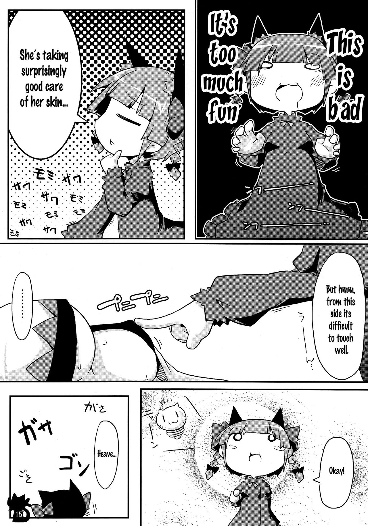 (Reitaisai 8) [Rekuspace (Reku)] Sore wa Barenai You ni Kossorito... | Do it in a way that won't be noticed, secretly... (Touhou Project) [English] [Anonymous] 13