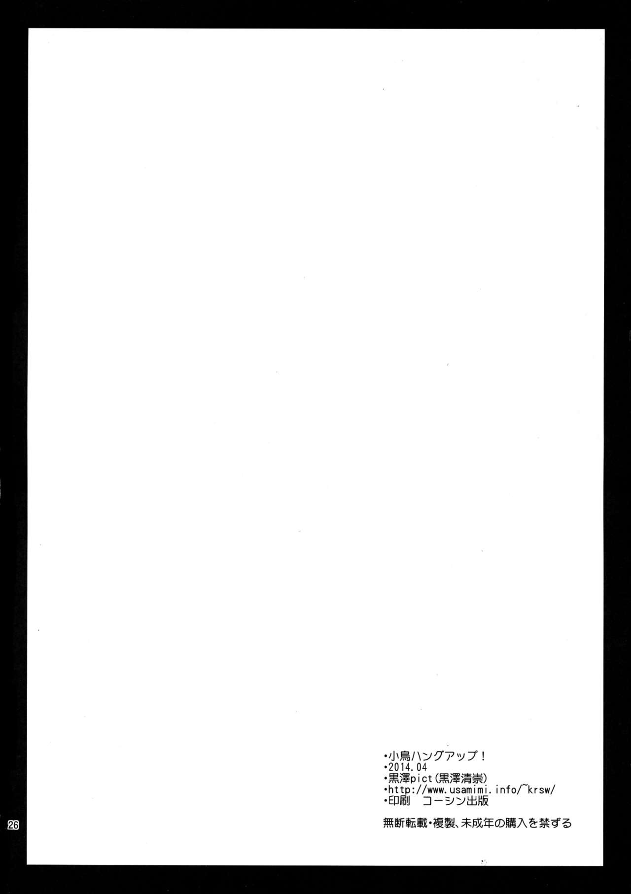 (COMIC1☆8) [Kurosawa pict (Kurosawa Kiyotaka)] Kotori Hang Up! (Brynhildr in the Darkness) 25