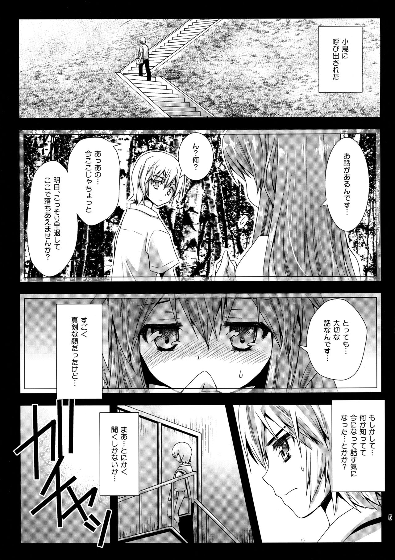 (COMIC1☆8) [Kurosawa pict (Kurosawa Kiyotaka)] Kotori Hang Up! (Brynhildr in the Darkness) 4