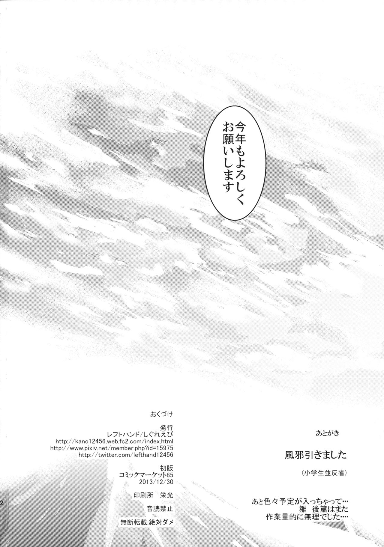 (C85) [Shigure Ebi (LeftHand)] Fuyu demo Hina-chan to Renshuu shitai!! (Touhou Project) 20
