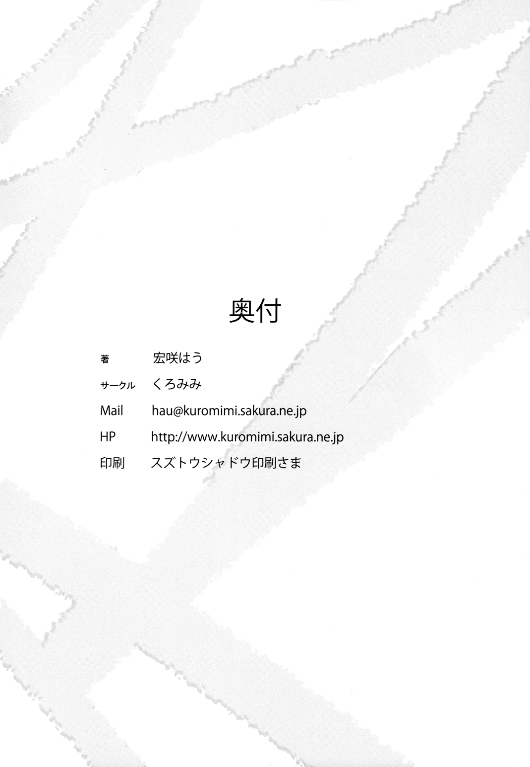 (C84) [Kuromimi (Hirosaki Hau)] Kiririn de Fuhihi (Ore no Imouto ga Konna ni Kawaii Wake ga Nai) [Chinese] [OTK汉化] 17