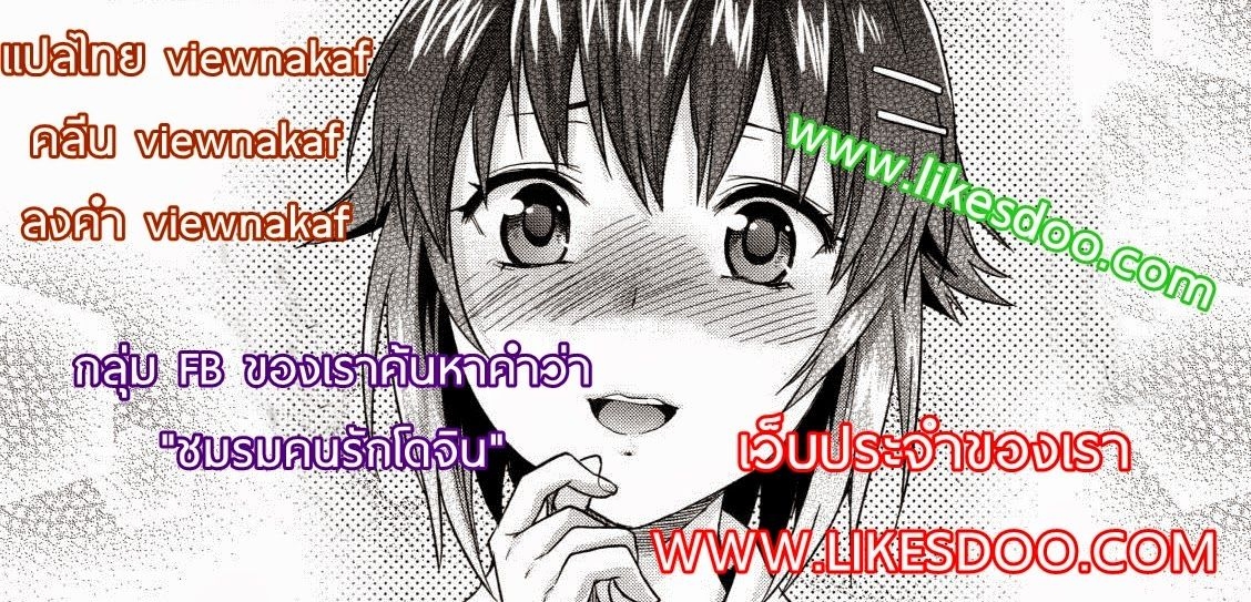 [Yuzuki N Dash] Muchi Ane. | พี่ของผมจ้ำม่ำที่สุด [Thai ภาษาไทย] {viewnakaf} 16
