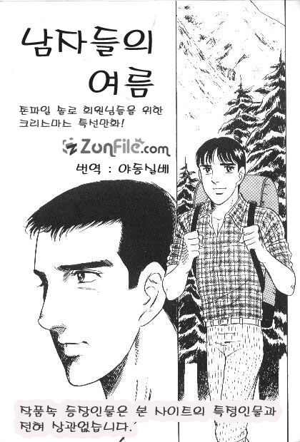 [Yamakawa junichi] Men's Summer (korean) 0