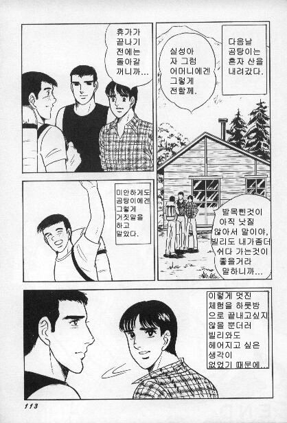 [Yamakawa junichi] Men's Summer (korean) 14