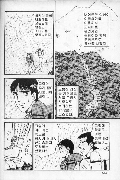 [Yamakawa junichi] Men's Summer (korean) 1