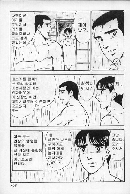 [Yamakawa junichi] Men's Summer (korean) 6