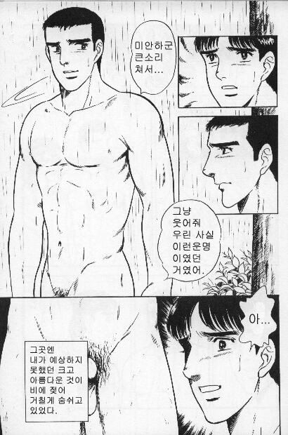 [Yamakawa junichi] Men's Summer (korean) 8