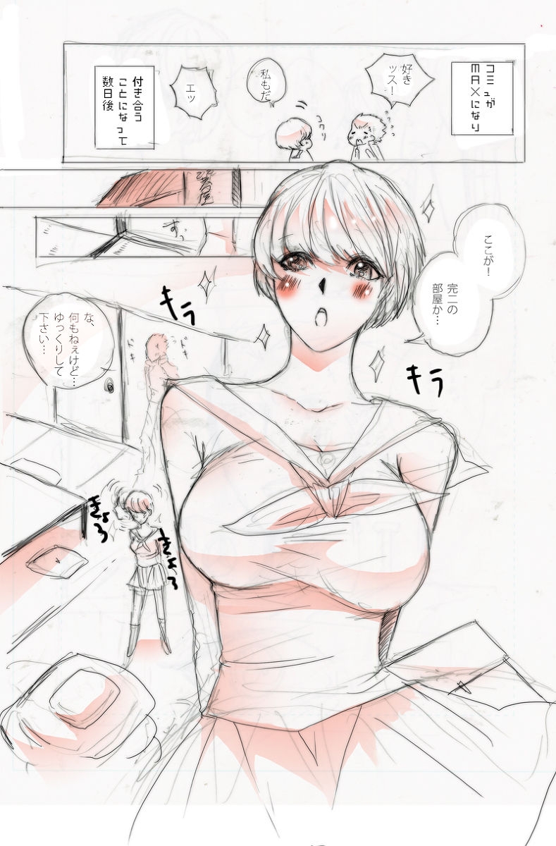 【女体化注意】完主♀漫画 2