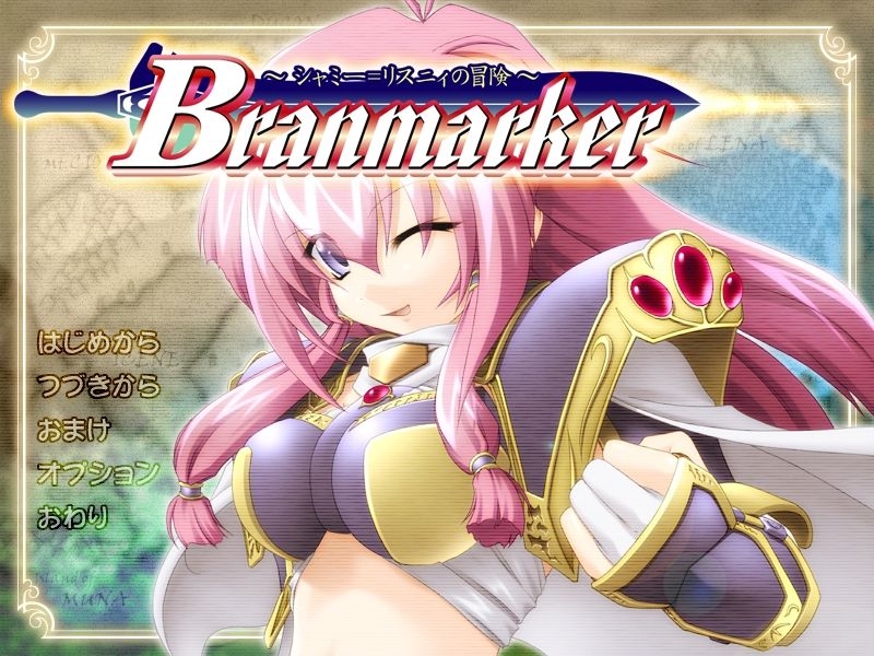 [D.O.] Branmarker ~Shami=Risuni no Bouken~ 0