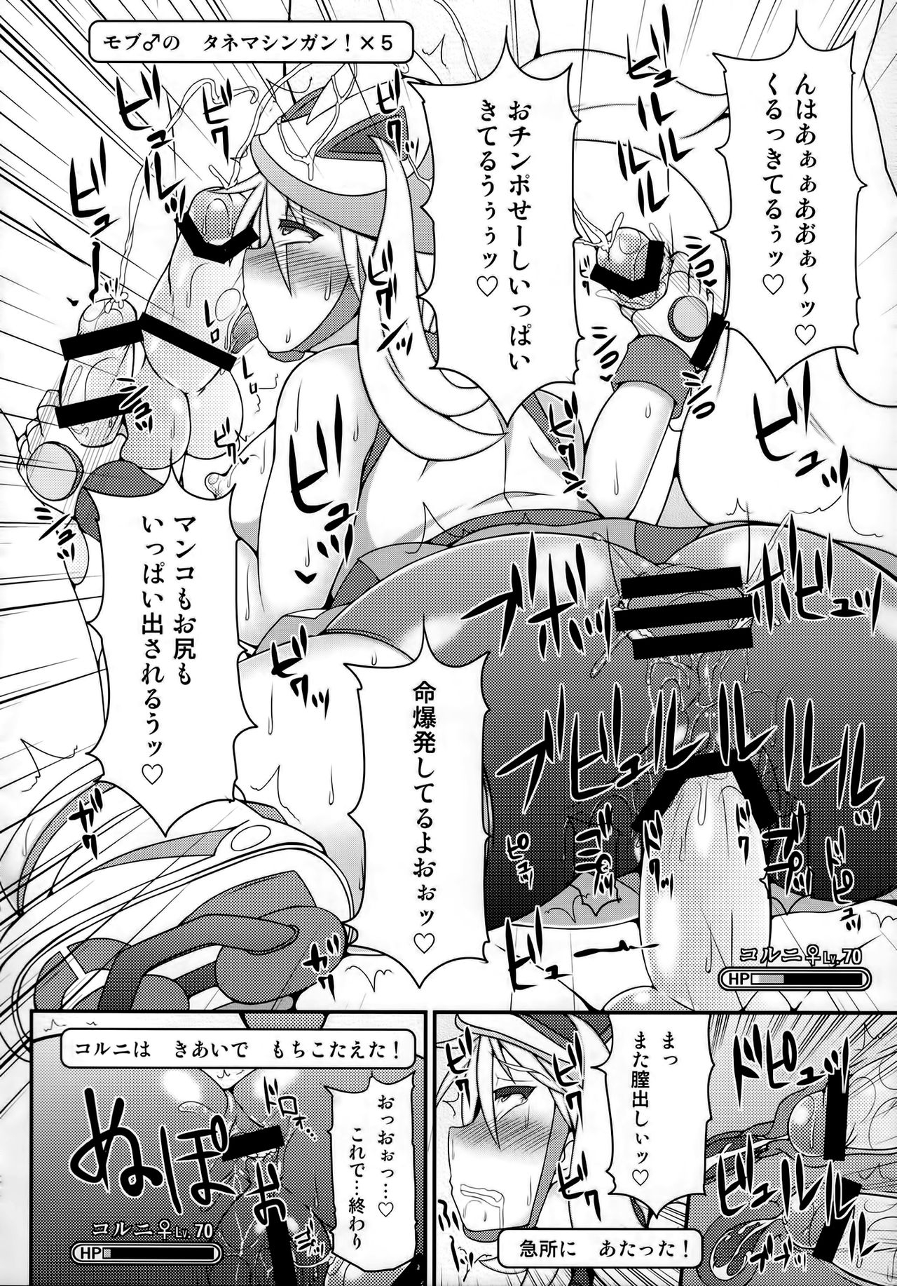 (C85) [Stapspats (Hisui)] Champion & Gym Leader to MureMure!? Chinpo Battle (Pokemon XY) 24