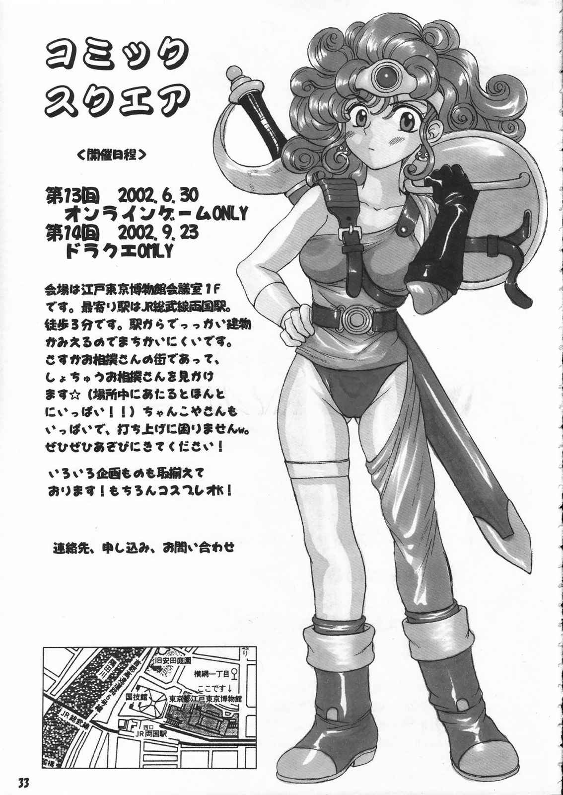 [Ojou no Yokushitsu (AYA, Tetsujin)] DRAGON QUEST Shi (Dragon Quest IV) 31