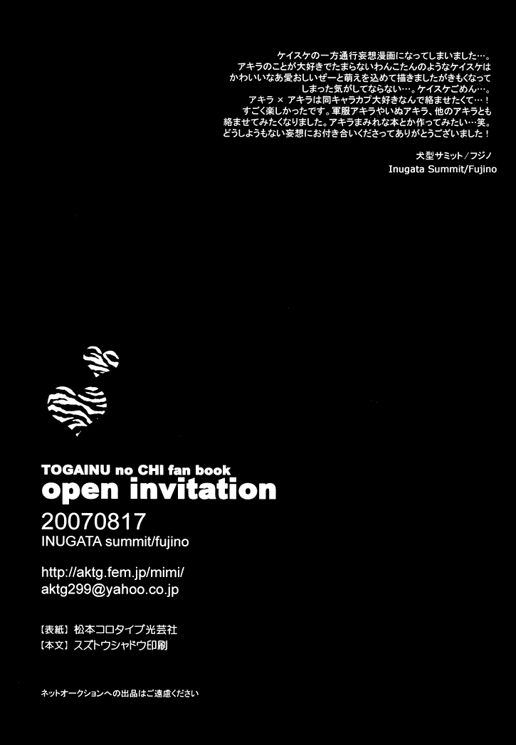 (C72) [INUGATA SUMMIT (Fujino)] Open Invitation (Togainu no Chi) [English] [JenOva99] 30