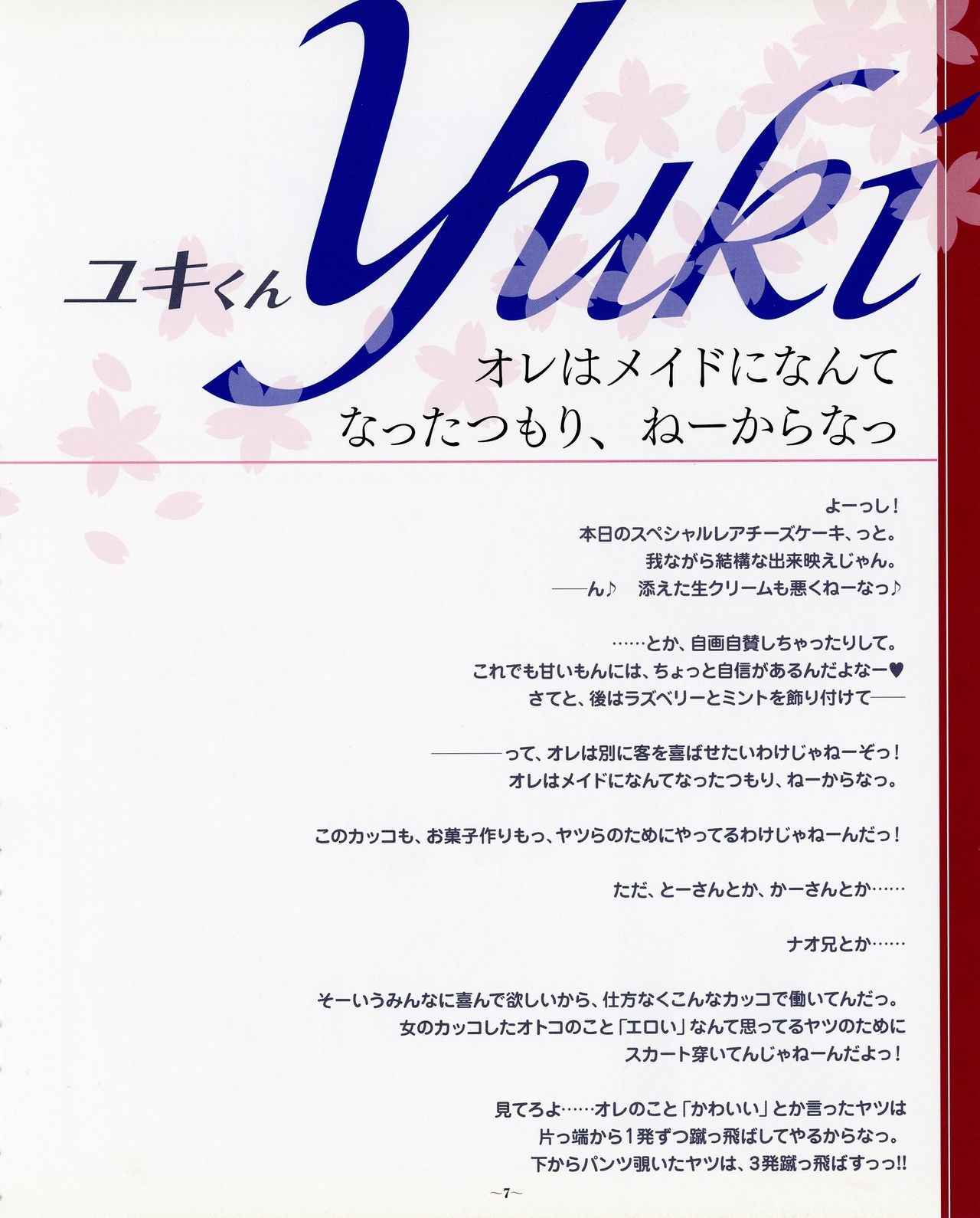 [Kasukabe Akira] Otokonoko wa Maid Fuku ga Osuki!? visual book vol. 1 (Otokonoko wa Maid Fuku ga Osuki!?) 9