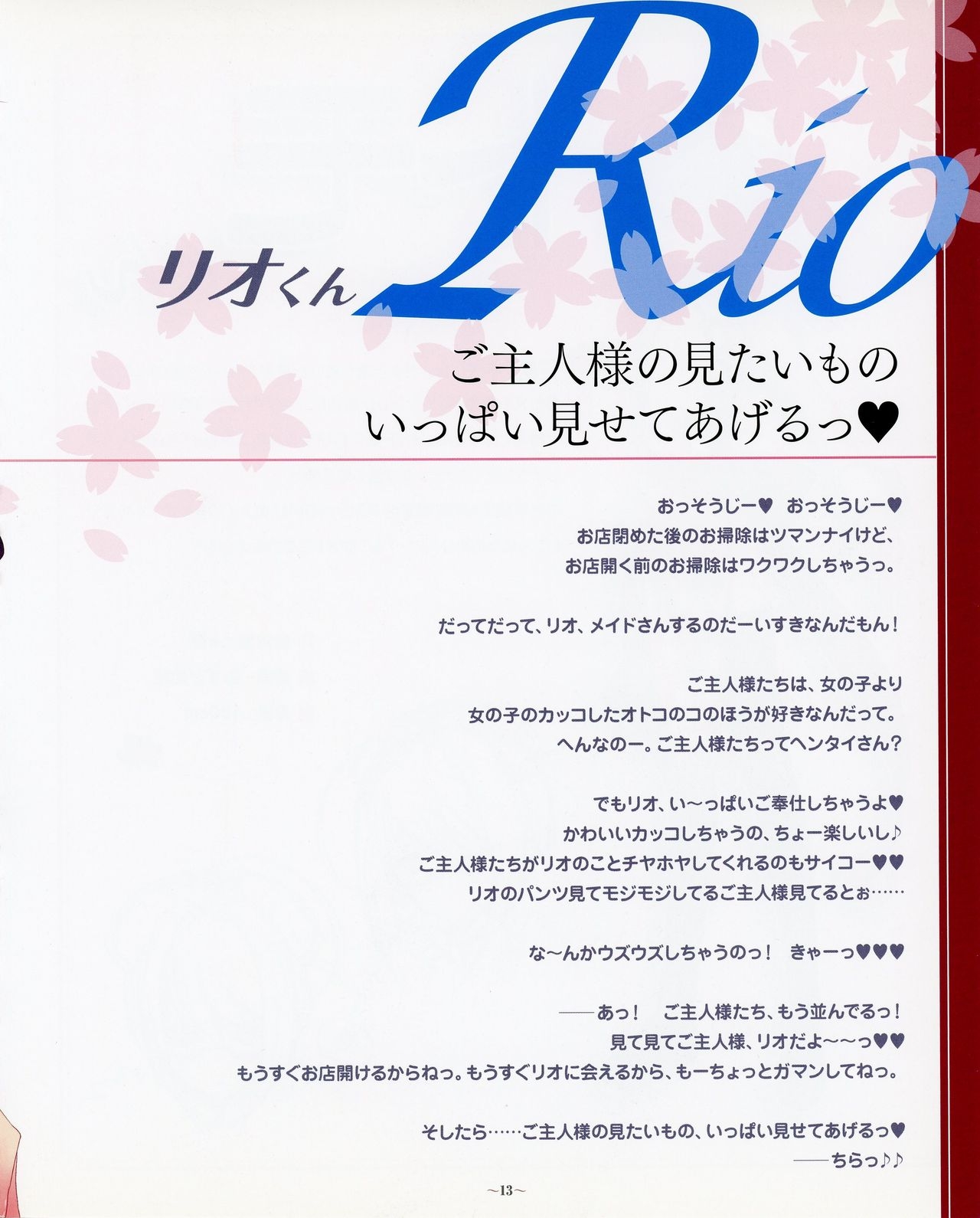 [Kasukabe Akira] Otokonoko wa Maid Fuku ga Osuki!? visual book vol. 1 (Otokonoko wa Maid Fuku ga Osuki!?) 15