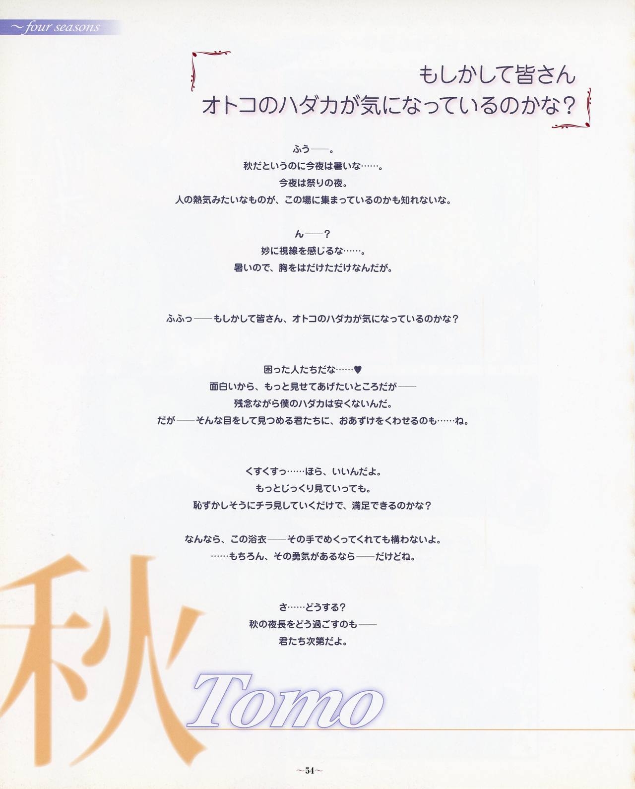 [Kasukabe Akira] Otokonoko wa Maid Fuku ga Osuki!? visual book vol. 1 (Otokonoko wa Maid Fuku ga Osuki!?) 56