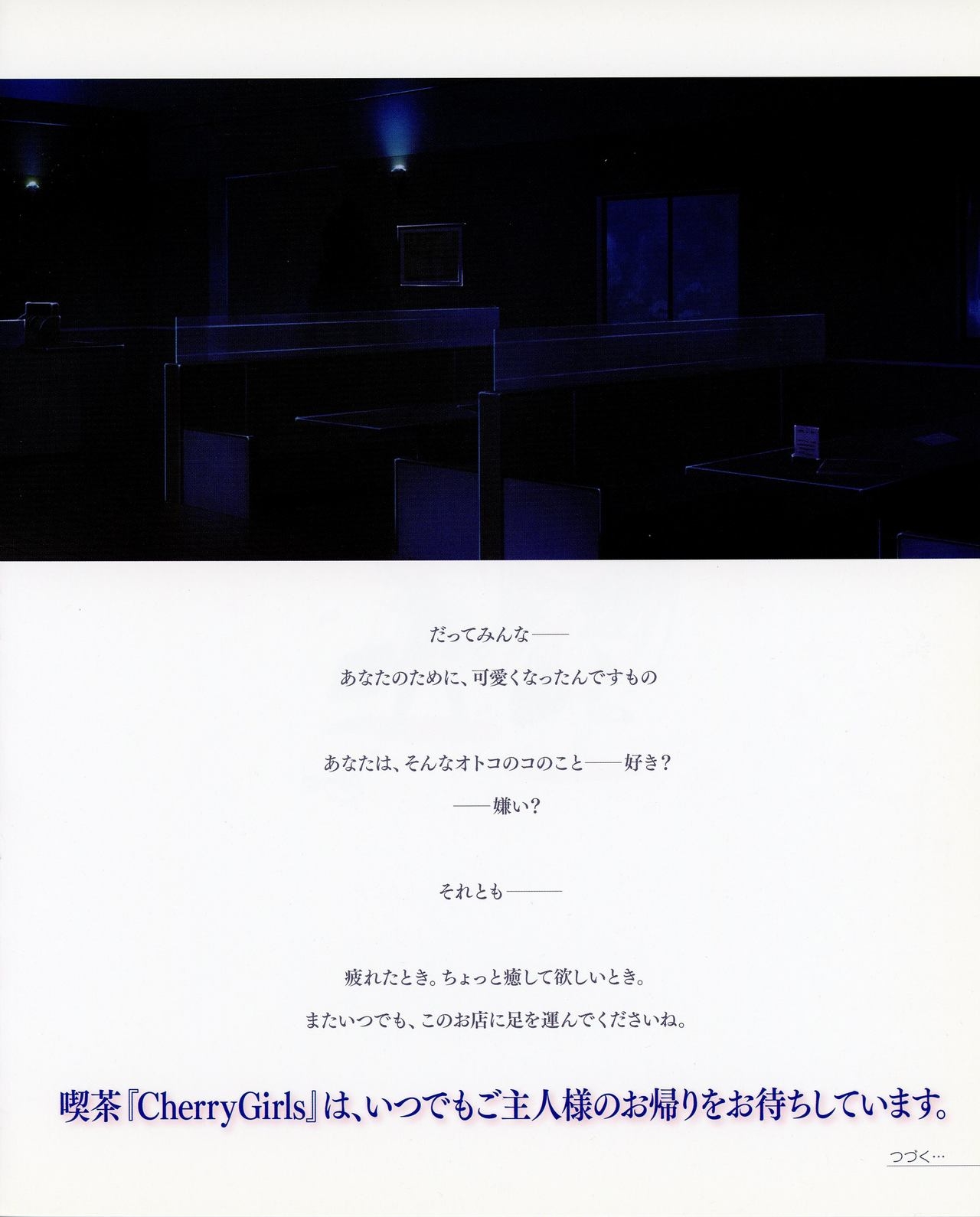 [Kasukabe Akira] Otokonoko wa Maid Fuku ga Osuki!? visual book vol. 1 (Otokonoko wa Maid Fuku ga Osuki!?) 77