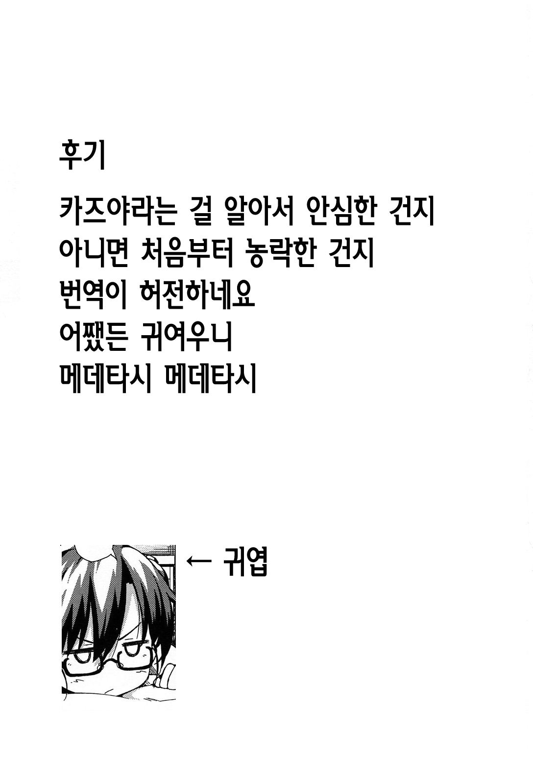 [Hiroya] Futari no Kinkyuu Quest (COMIC Anthurium 005 2013-09) [Korean] {Regularpizza} 20
