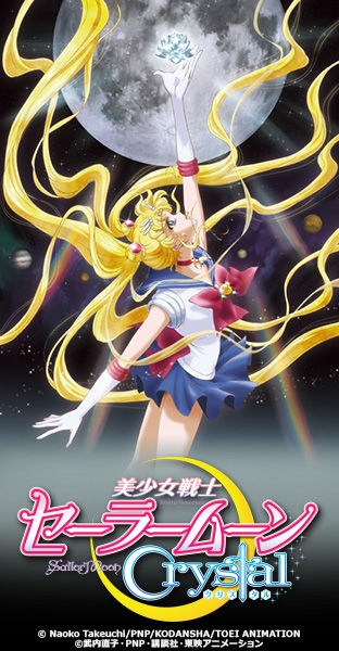 Sailor Moon Crystal 2014 screenshots 9
