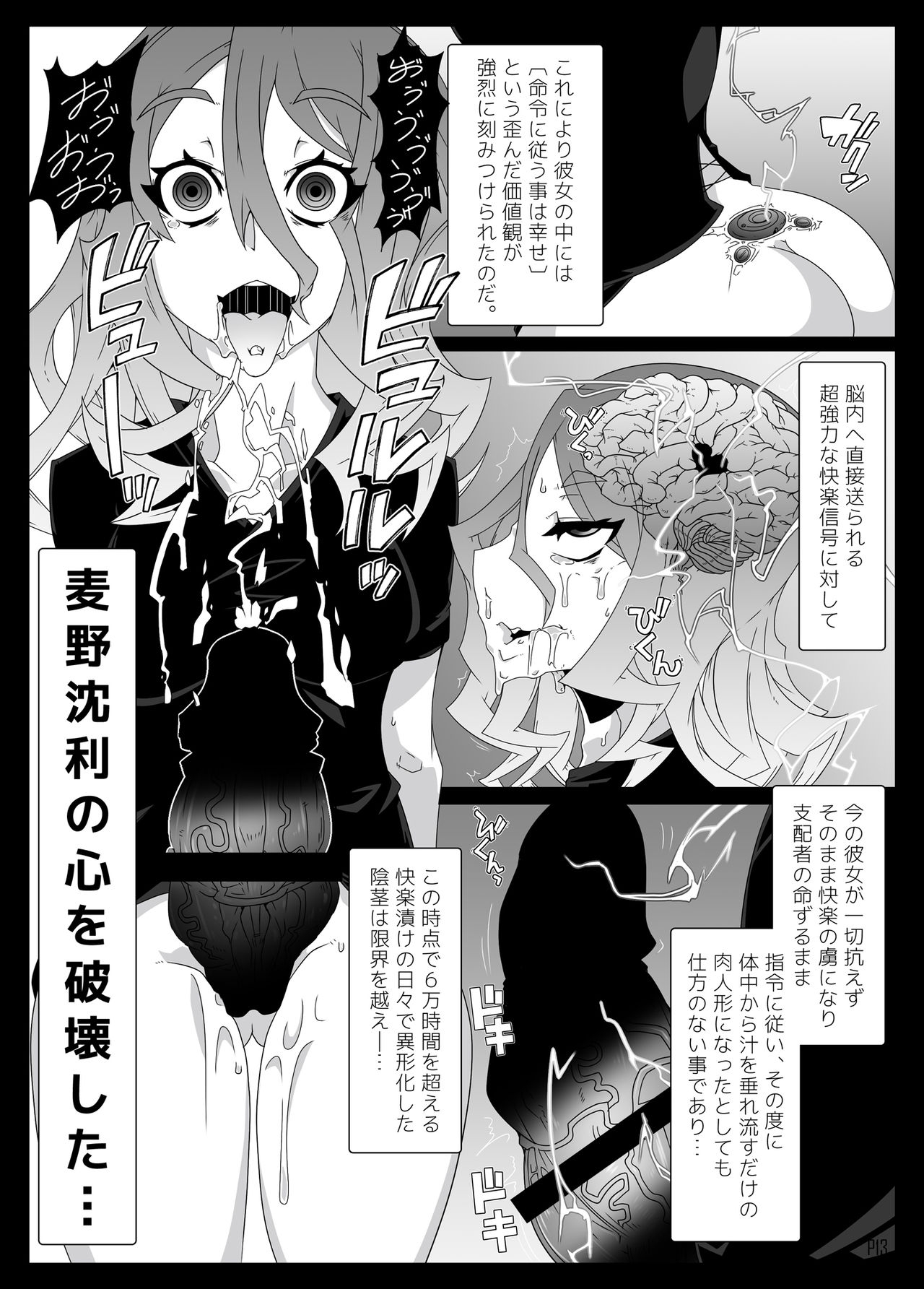 [Gantai Critical (BeLu)] MCG Vol 3 - Mind Control Girl 3 (Toaru Majutsu no Index) [Digital] 11