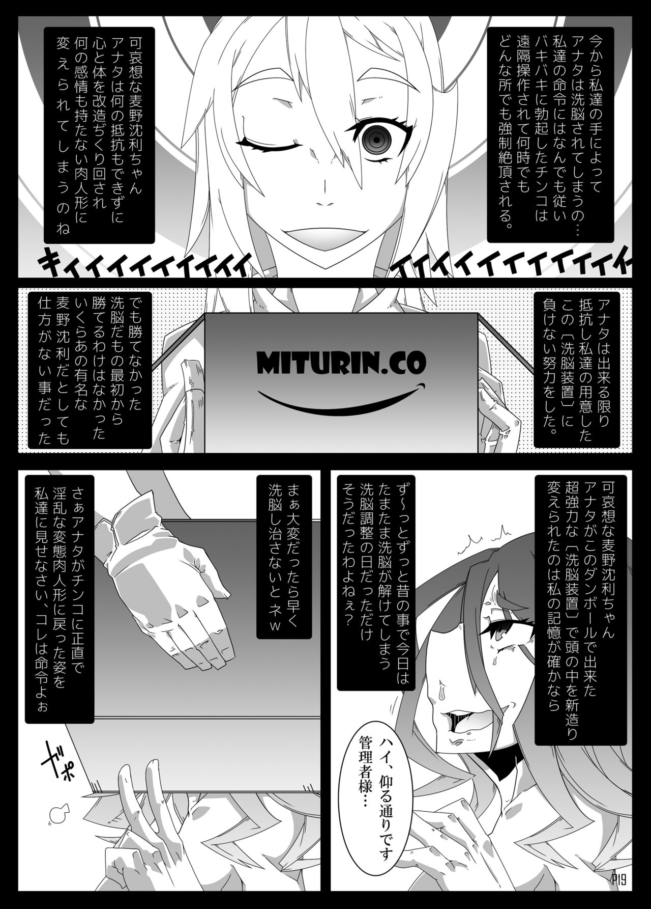 [Gantai Critical (BeLu)] MCG Vol 3 - Mind Control Girl 3 (Toaru Majutsu no Index) [Digital] 17