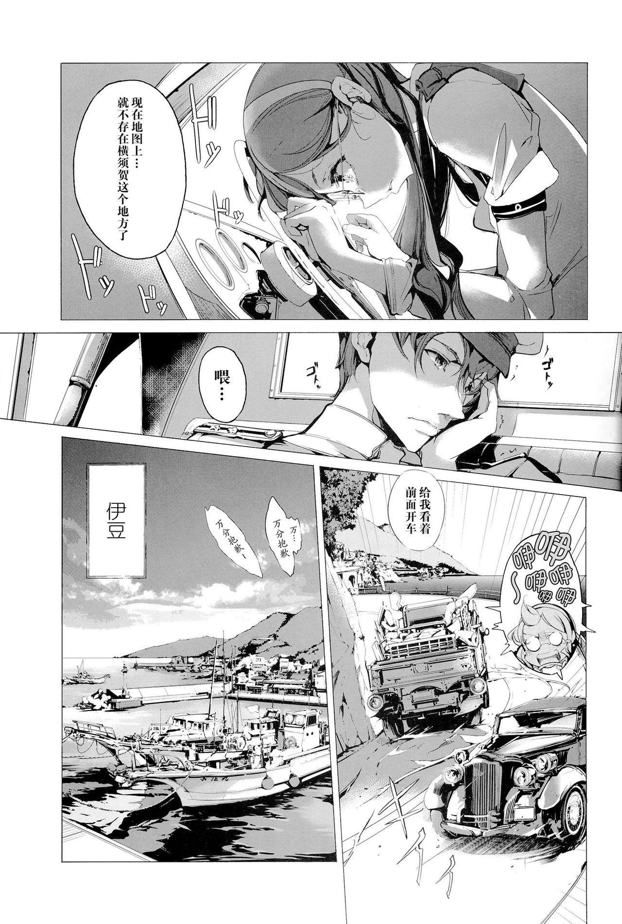 (COMIC1☆8) [70 Nenshiki Yuukyuu Kikan (Ohagi-san)] Sakura no Kantai (Kantai Collection -KanColle-) [Chinese] [CE家族社] 14