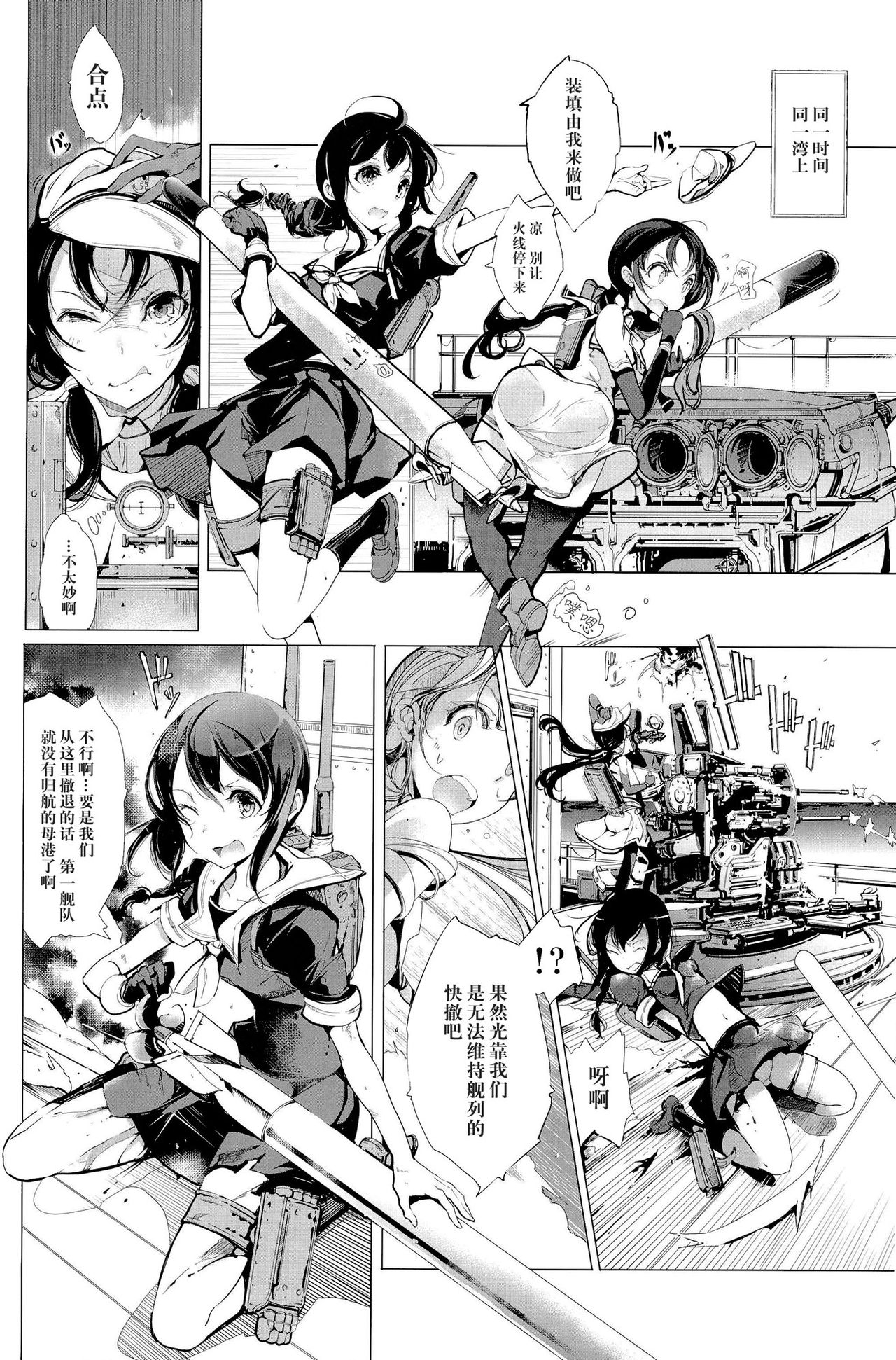 (COMIC1☆8) [70 Nenshiki Yuukyuu Kikan (Ohagi-san)] Sakura no Kantai (Kantai Collection -KanColle-) [Chinese] [CE家族社] 27