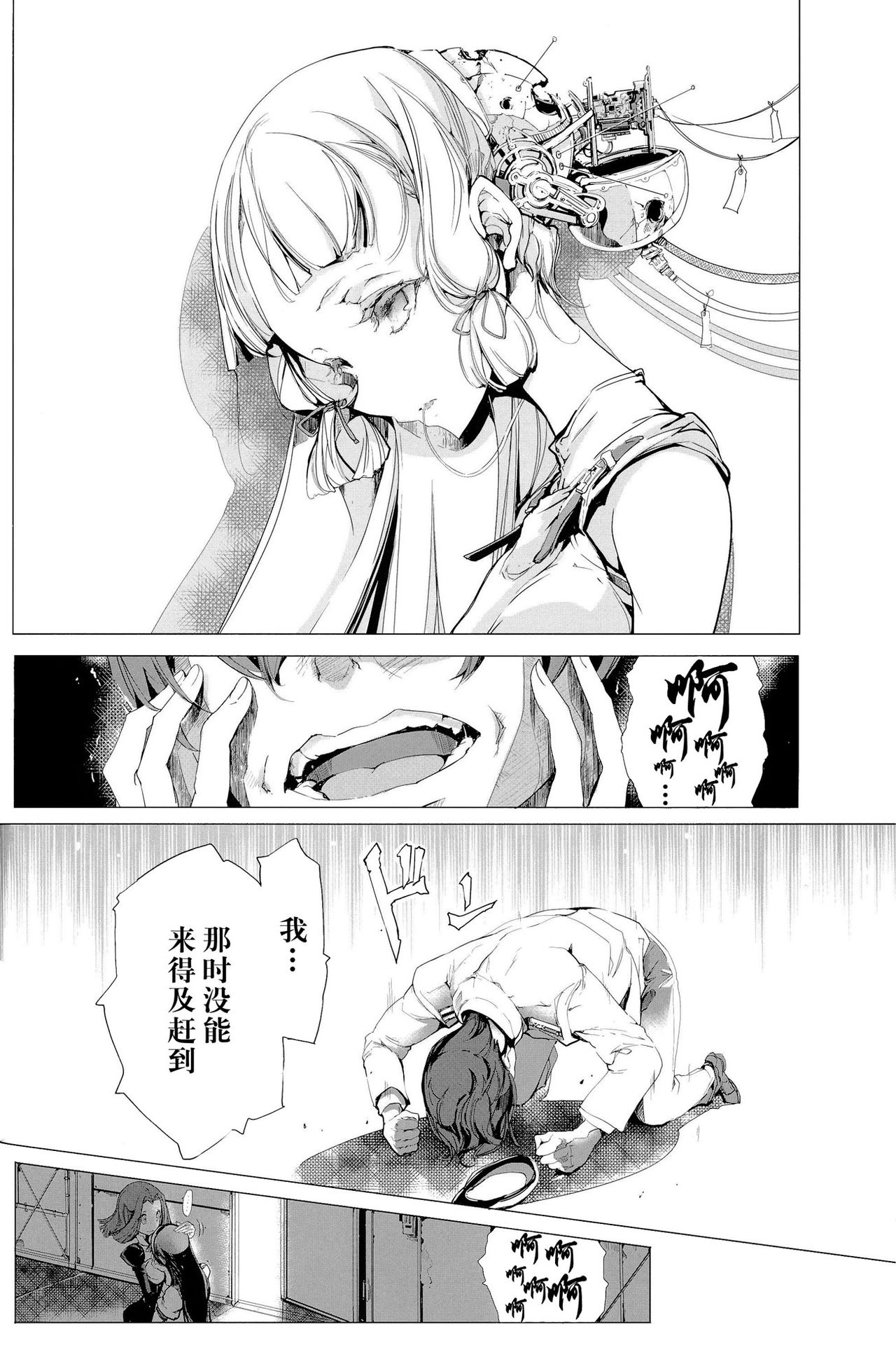 (COMIC1☆8) [70 Nenshiki Yuukyuu Kikan (Ohagi-san)] Sakura no Kantai (Kantai Collection -KanColle-) [Chinese] [CE家族社] 39