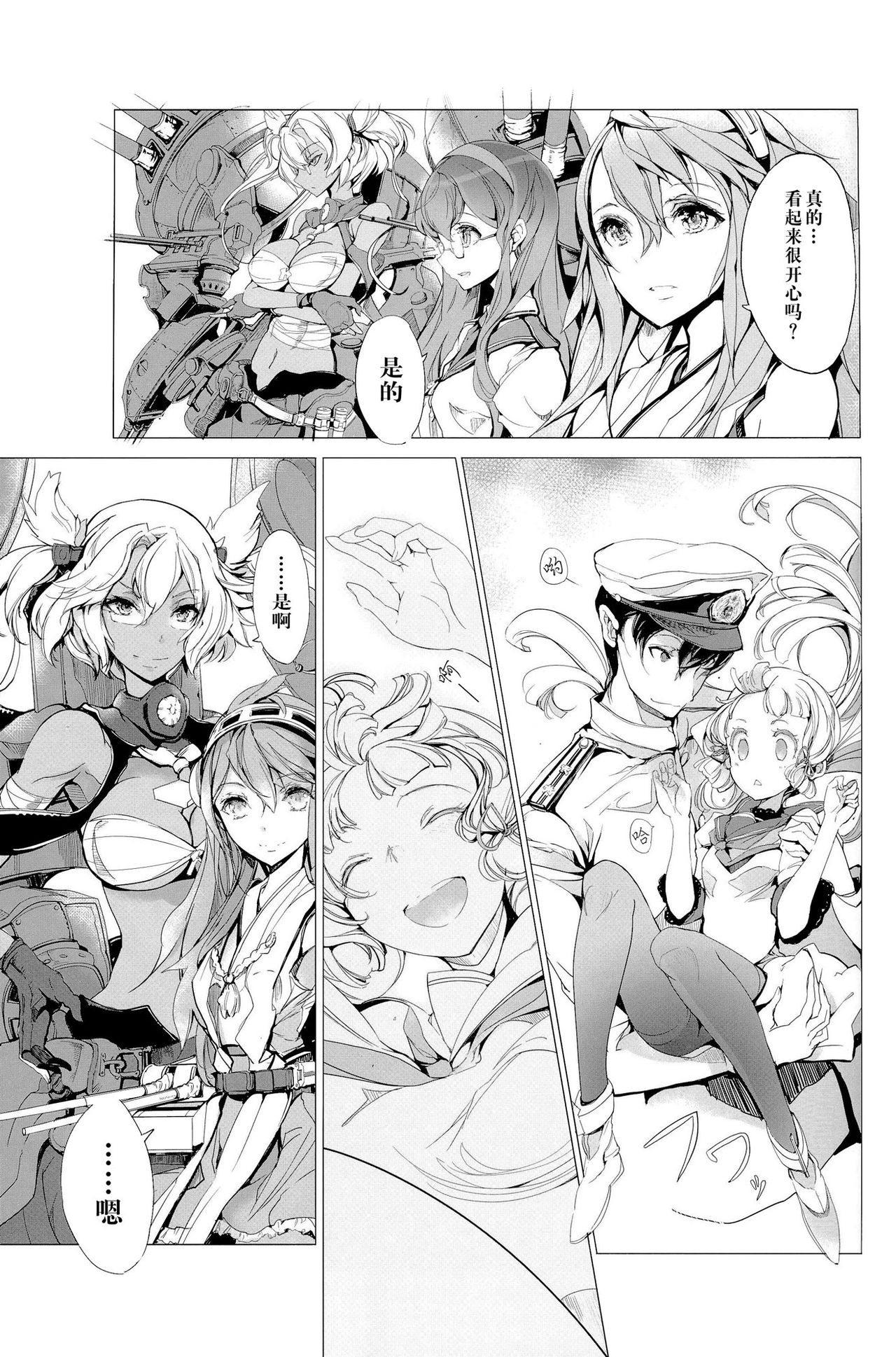 (COMIC1☆8) [70 Nenshiki Yuukyuu Kikan (Ohagi-san)] Sakura no Kantai (Kantai Collection -KanColle-) [Chinese] [CE家族社] 42