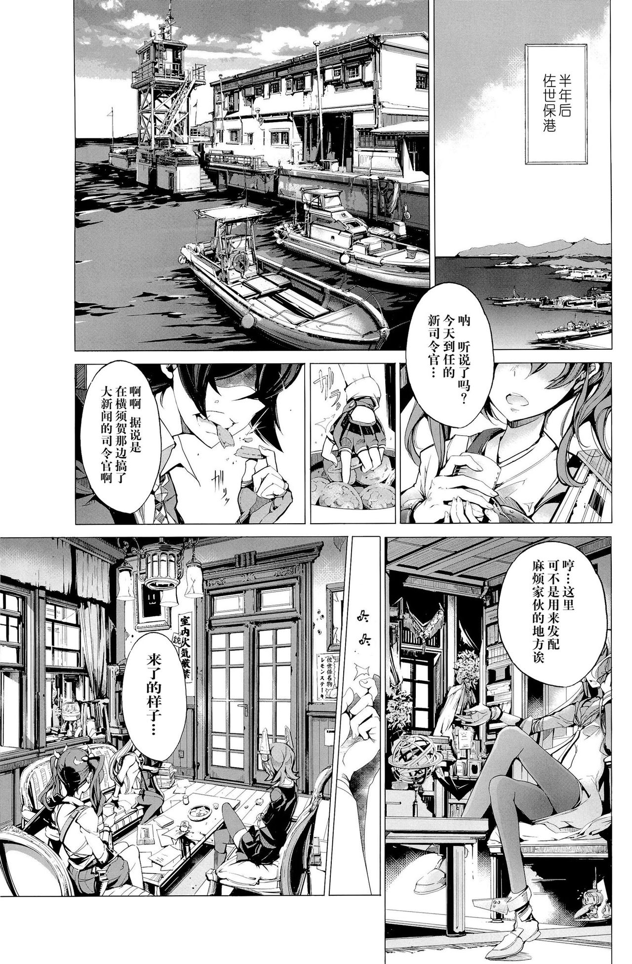 (COMIC1☆8) [70 Nenshiki Yuukyuu Kikan (Ohagi-san)] Sakura no Kantai (Kantai Collection -KanColle-) [Chinese] [CE家族社] 50