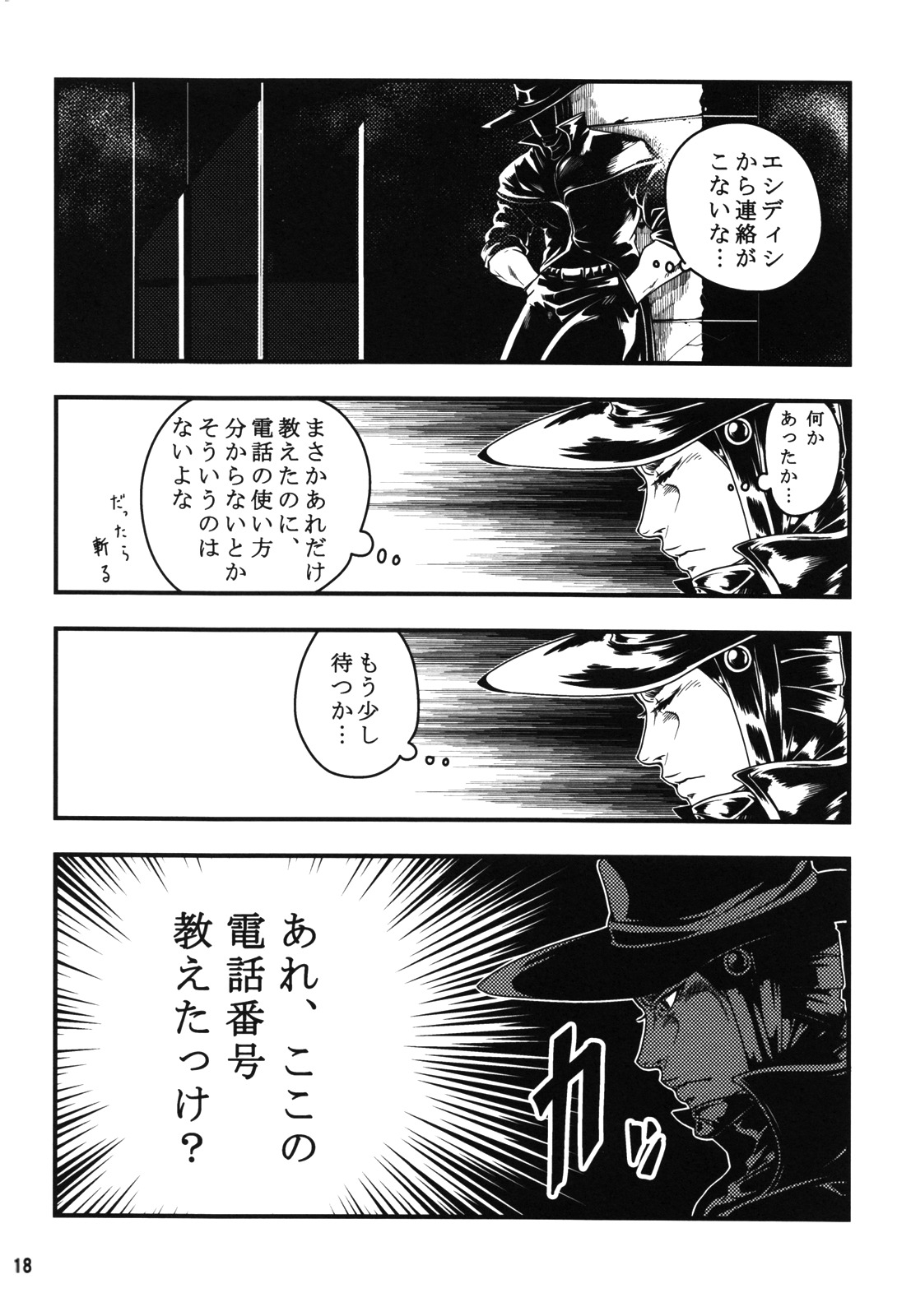 (Golden Blood West 3) [XXkorori (Ko Tora)] Shinen no Soko kara (JoJo's Bizarre Adventure) 16
