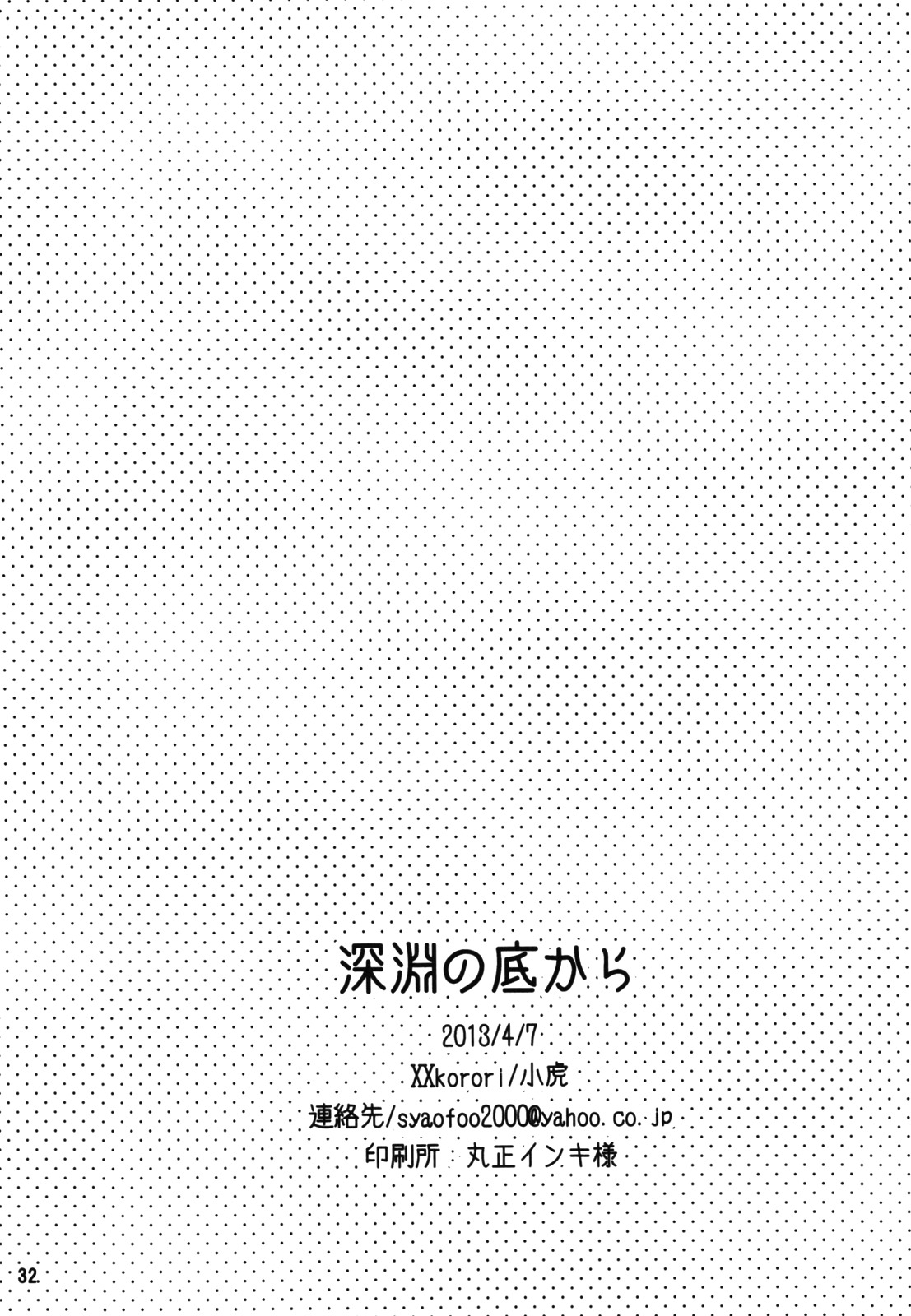 (Golden Blood West 3) [XXkorori (Ko Tora)] Shinen no Soko kara (JoJo's Bizarre Adventure) 30