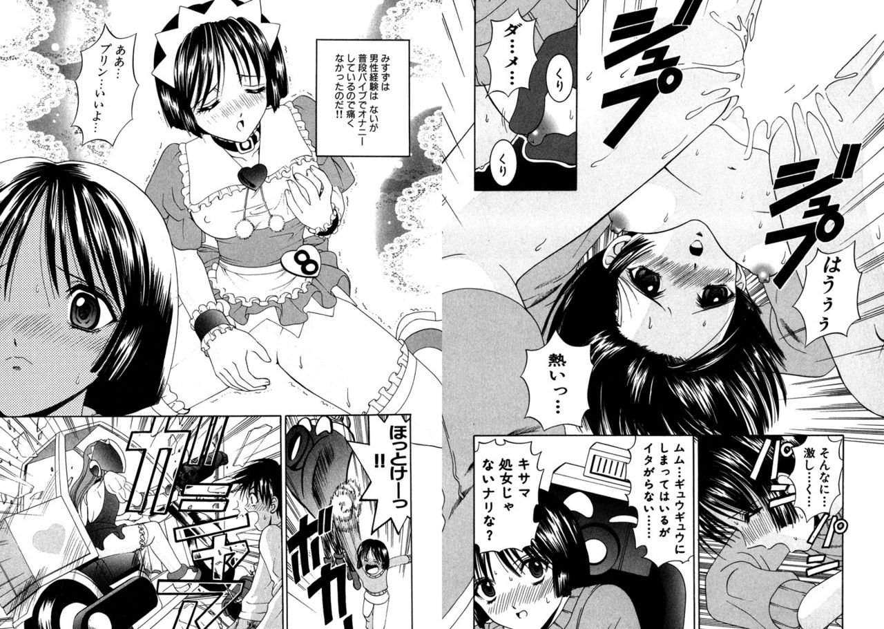 [Kazushi Hinoki] Famiresu Senshi Purin Vol.2 [Digital] 10