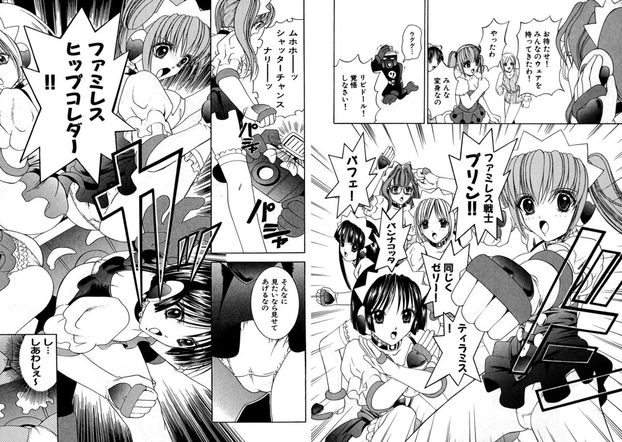 [Kazushi Hinoki] Famiresu Senshi Purin Vol.2 [Digital] 11