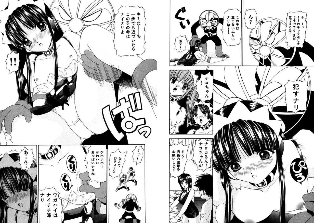 [Kazushi Hinoki] Famiresu Senshi Purin Vol.2 [Digital] 14