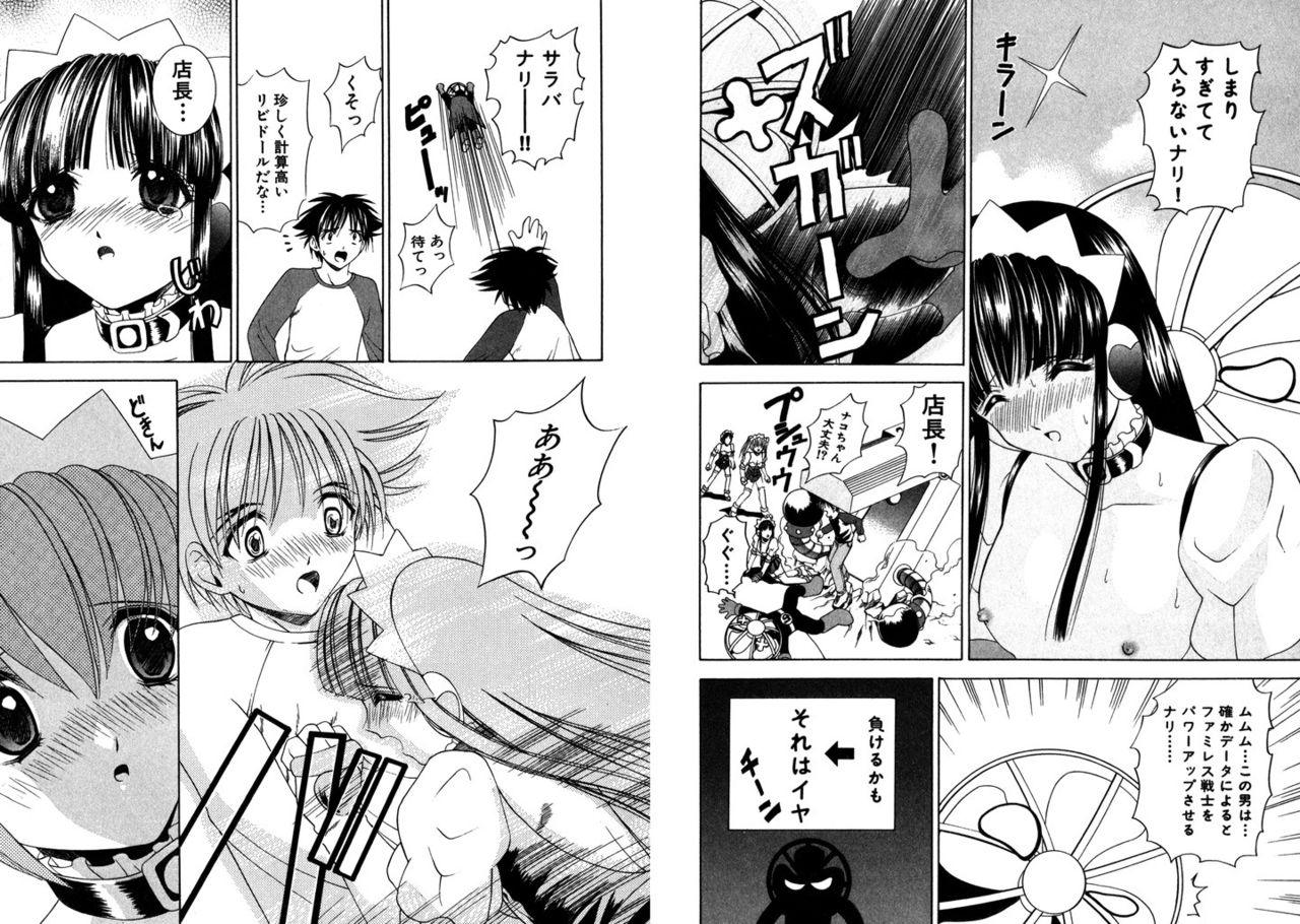 [Kazushi Hinoki] Famiresu Senshi Purin Vol.2 [Digital] 16