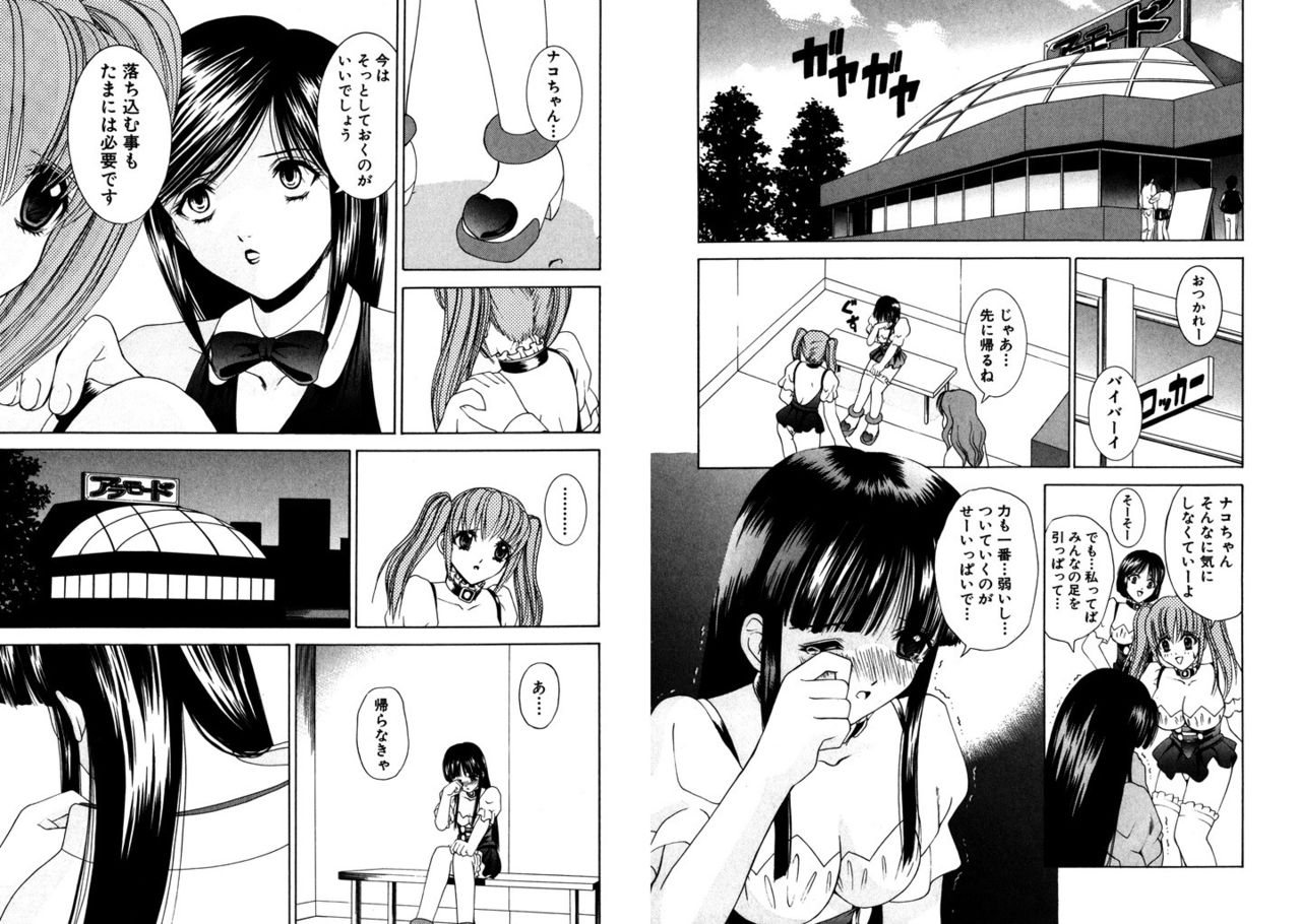 [Kazushi Hinoki] Famiresu Senshi Purin Vol.2 [Digital] 17