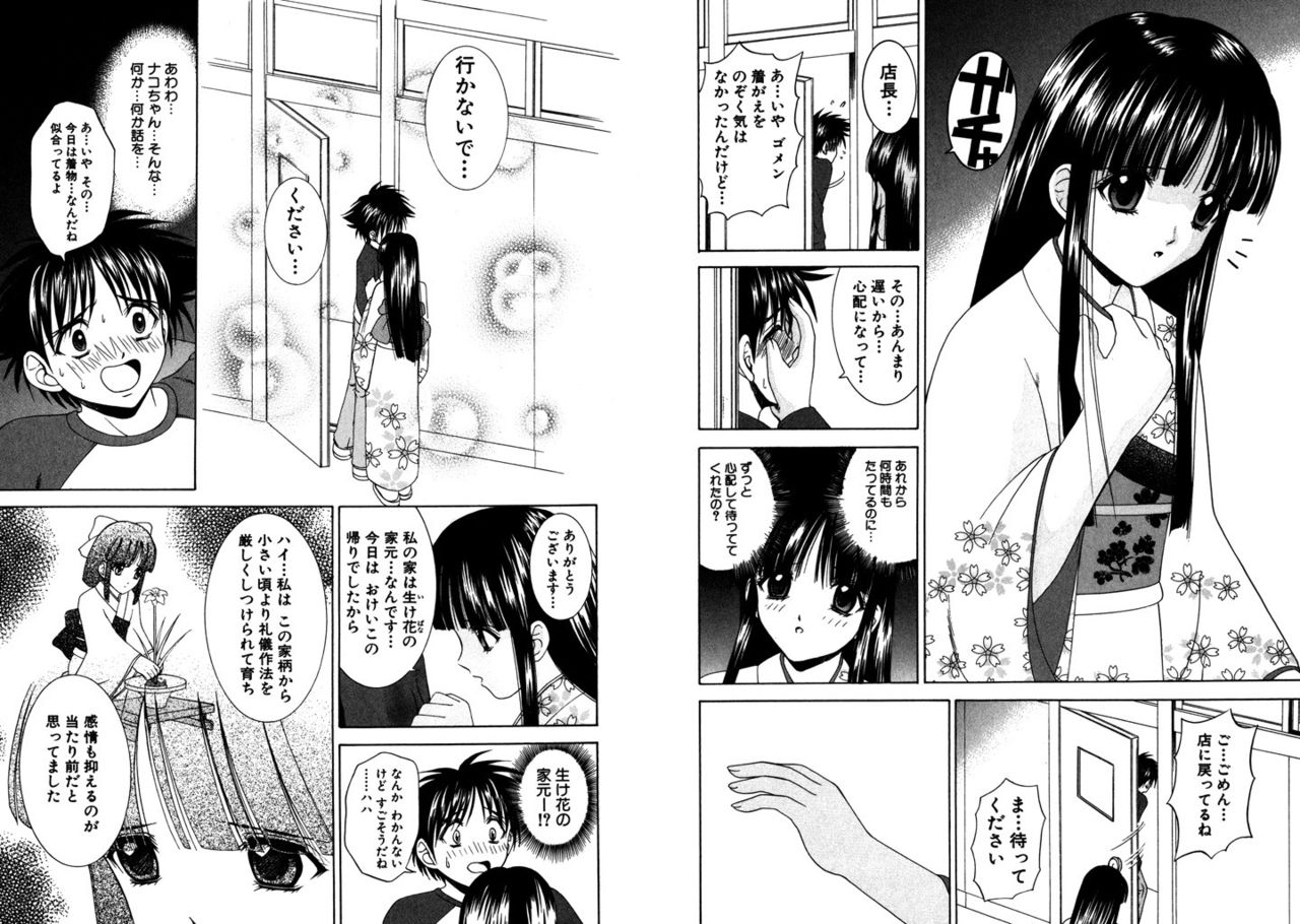 [Kazushi Hinoki] Famiresu Senshi Purin Vol.2 [Digital] 18