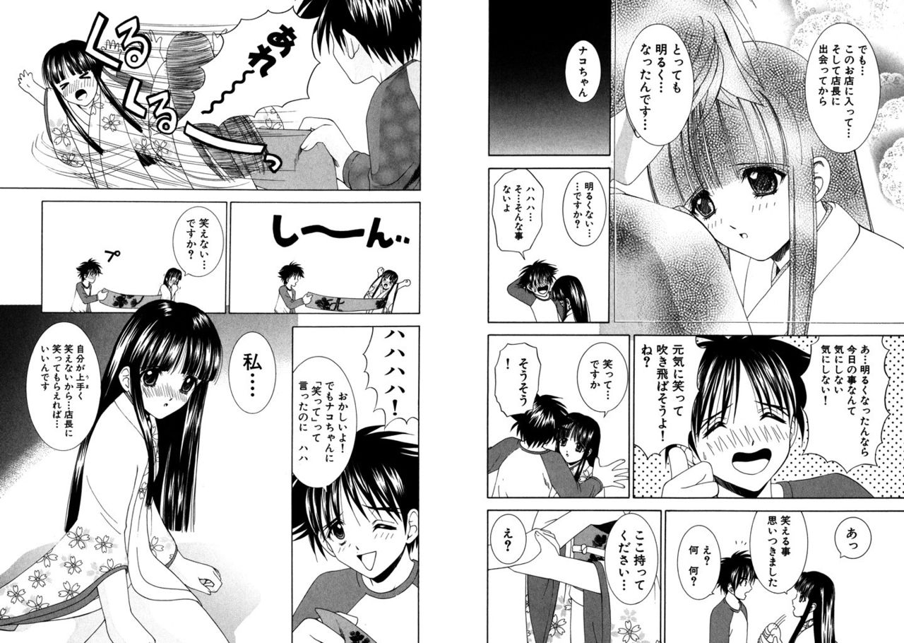 [Kazushi Hinoki] Famiresu Senshi Purin Vol.2 [Digital] 19