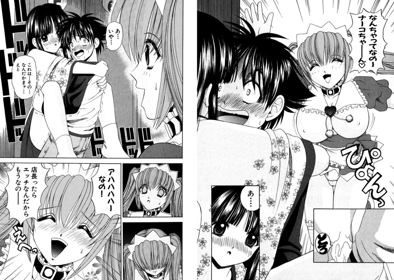 [Kazushi Hinoki] Famiresu Senshi Purin Vol.2 [Digital] 25