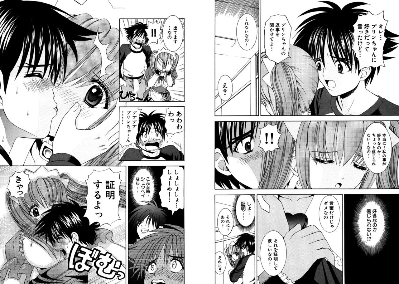 [Kazushi Hinoki] Famiresu Senshi Purin Vol.2 [Digital] 27