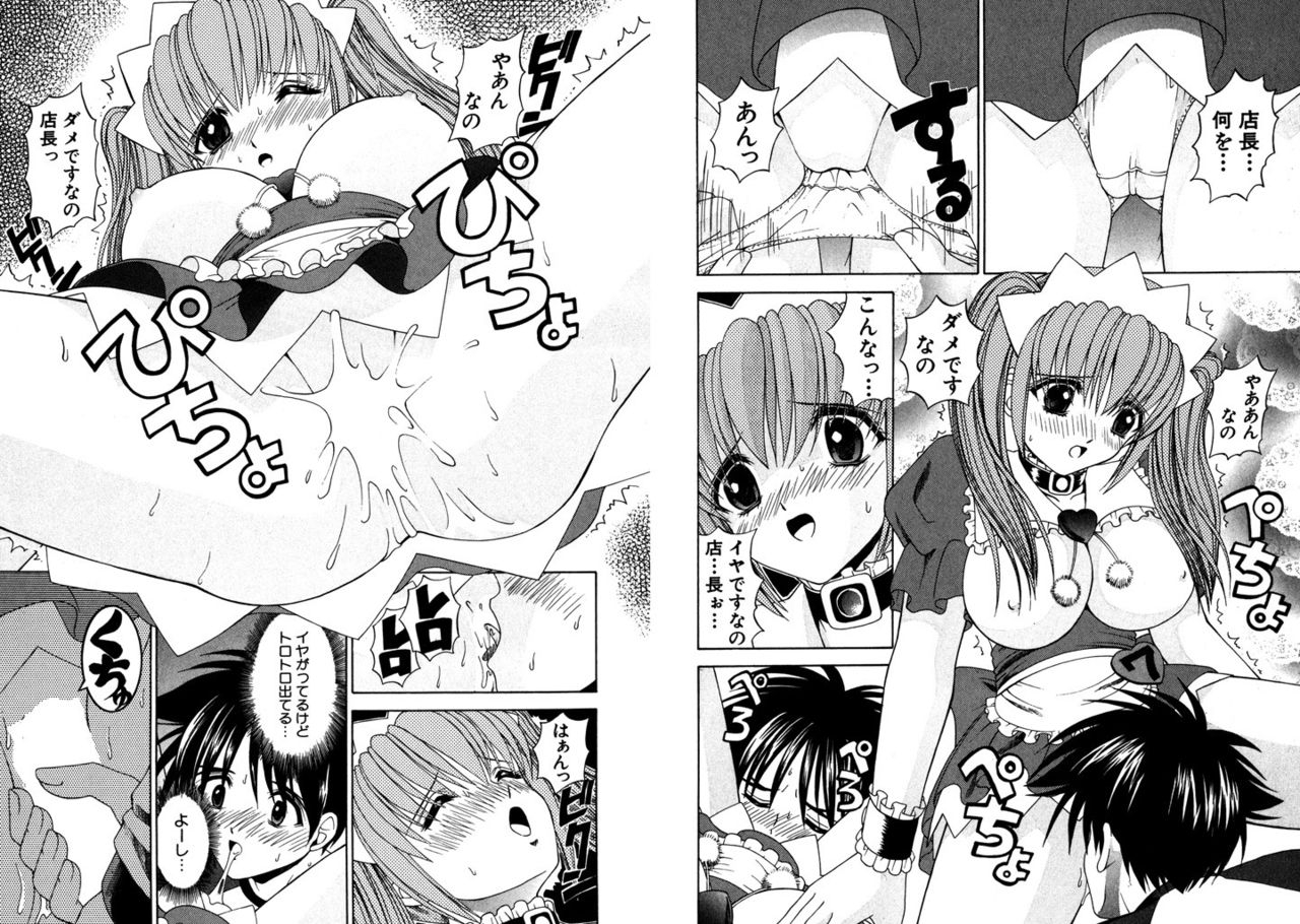 [Kazushi Hinoki] Famiresu Senshi Purin Vol.2 [Digital] 28