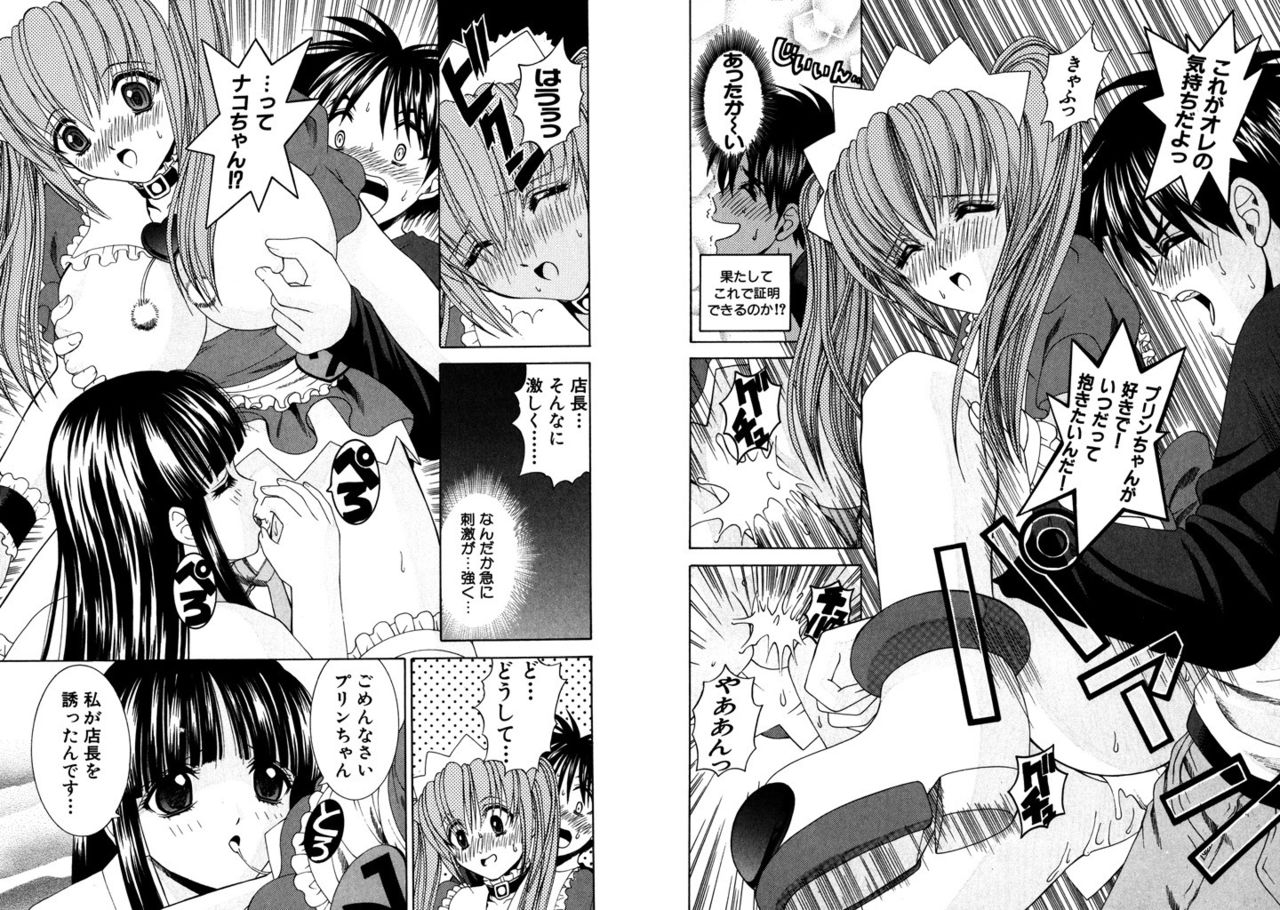 [Kazushi Hinoki] Famiresu Senshi Purin Vol.2 [Digital] 29